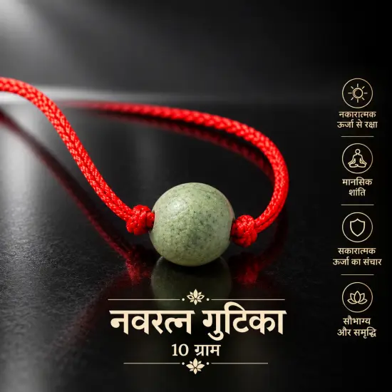 Navratan Gutika - 10gm